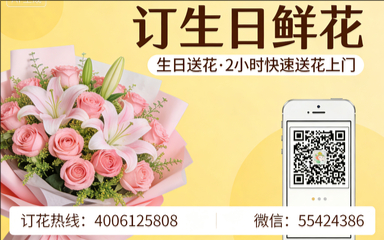 怀化溆浦县订生日鲜花生日送花
