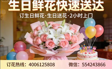 怀化溆浦县订生日鲜花生日送花